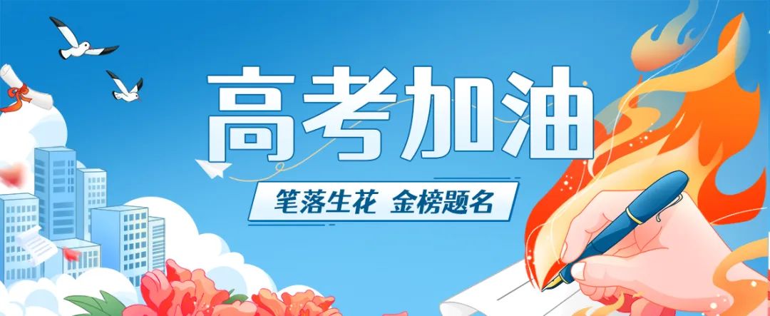 Riding the wind and waves, the future is promising! Centalic wishes students the best of luck!