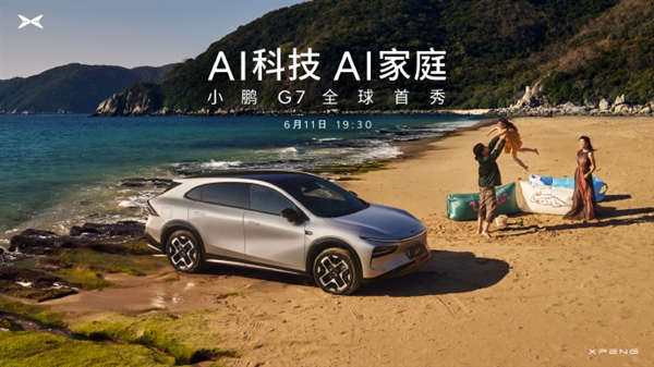 He Xiaopeng: The first AI car with L3 level computing power is coming soon