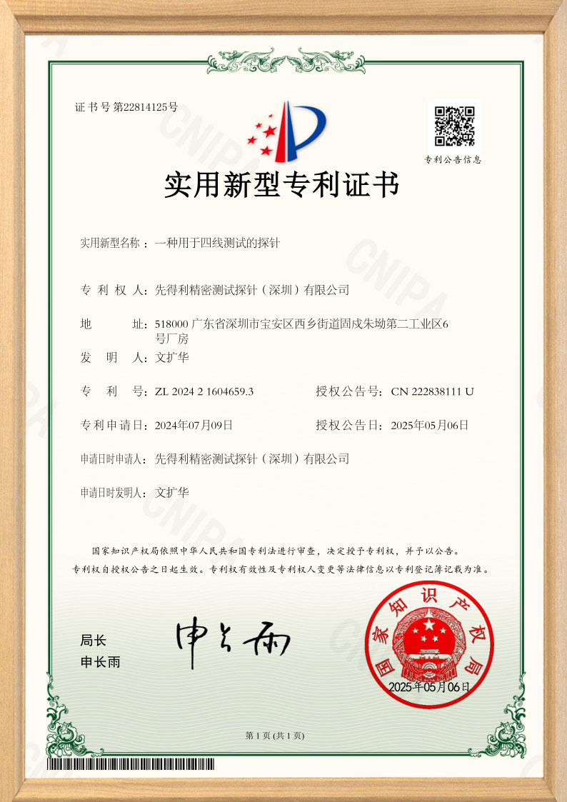 专利-17