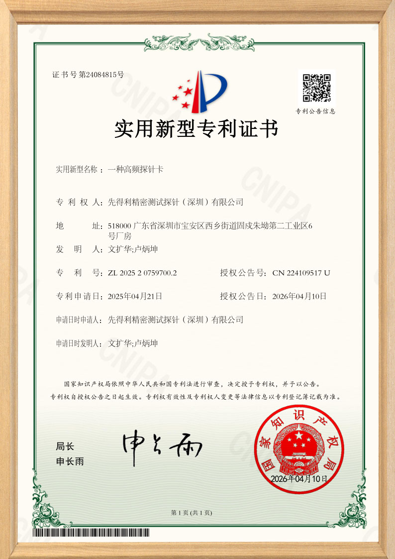 专利-18